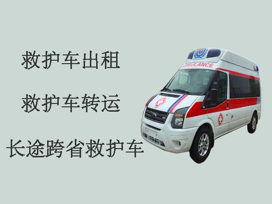 芜湖长途跨省救护车出租转运
